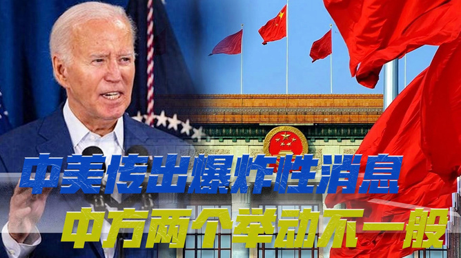 今日中美新消息，24小时内的动态观察，中美最新动态观察，24小时内的消息速递