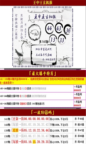 香港王中王中特一肖，探索与解析，香港王中王中特一肖，深度探索与解析
