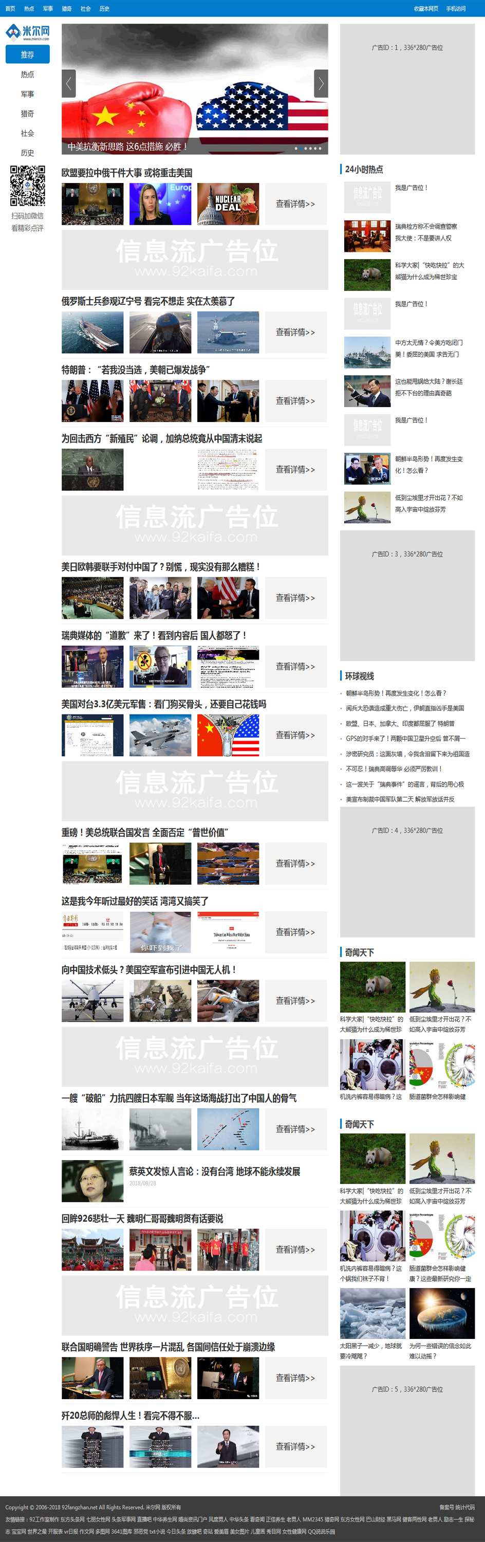 澳门 第238页