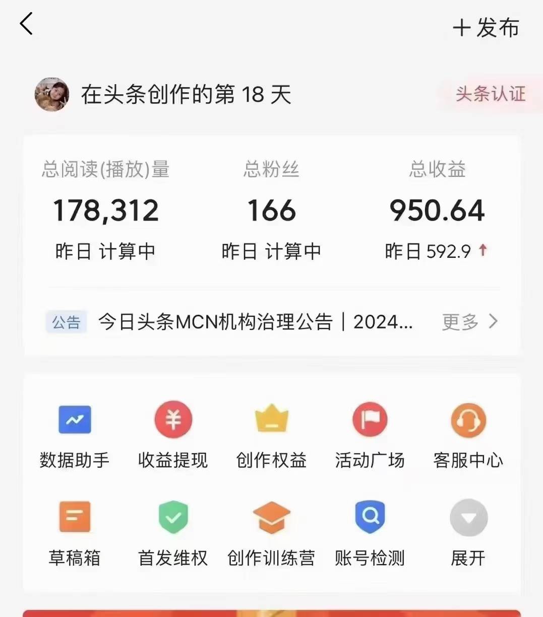 今日头条阅读量最高的文章，揭秘成功的秘密，今日头条热门文章背后的成功秘密揭秘