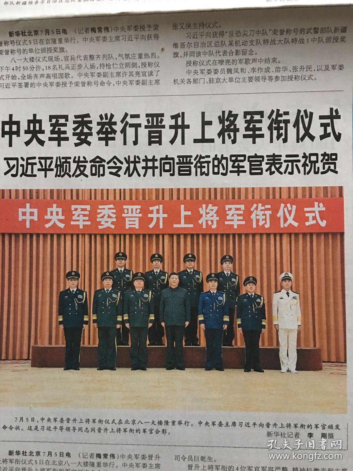 河北地区的现役上将名单及其影响力概述（XXXX年），河北现役上将名单揭秘，影响力概述（XXXX年）