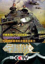 探索频道军事纪录片，揭示军事世界的神秘面纱，探索频道军事纪录片，揭开军事世界的神秘面纱