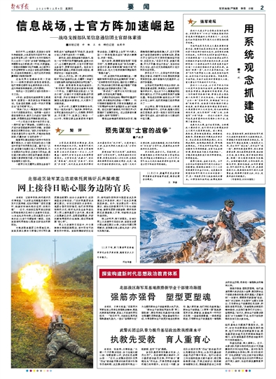 战略支援部队保密性，重要性及其实现路径，战略支援部队保密性的重要性及其实现路径探究