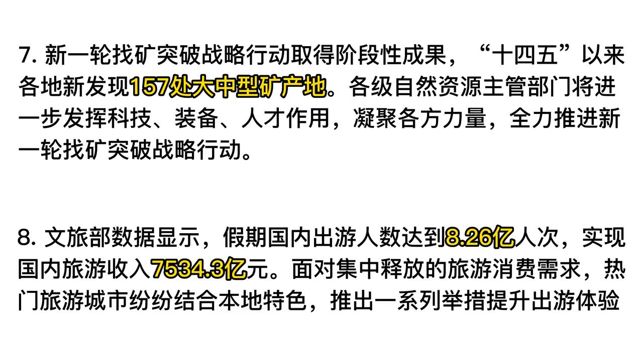 2024必考时政热点汇总——十大热点深度解析，2024必考时政热点解析，十大热点深度汇总