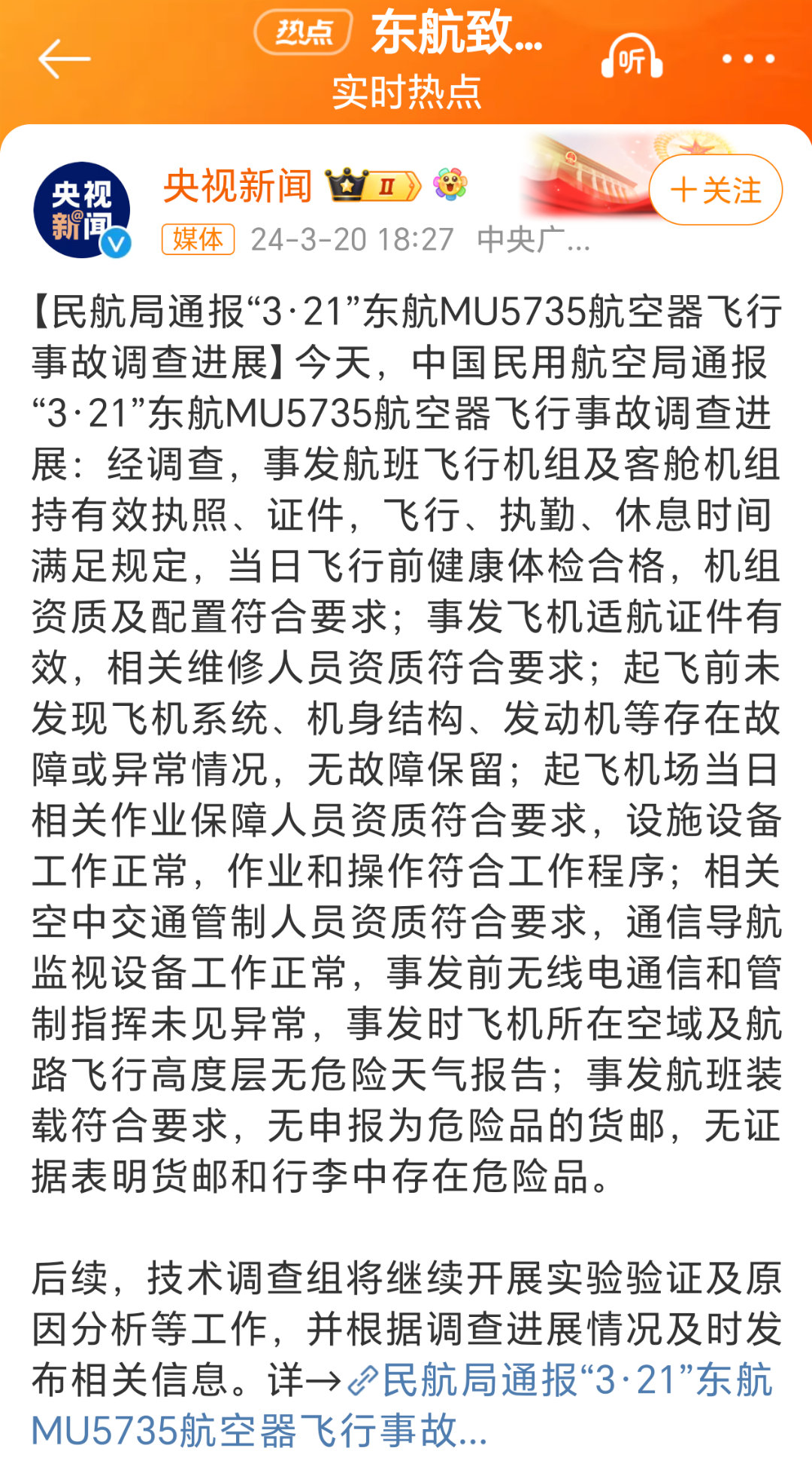 最新消息东航，引领航空业的新篇章，东航引领航空业迈入新篇章