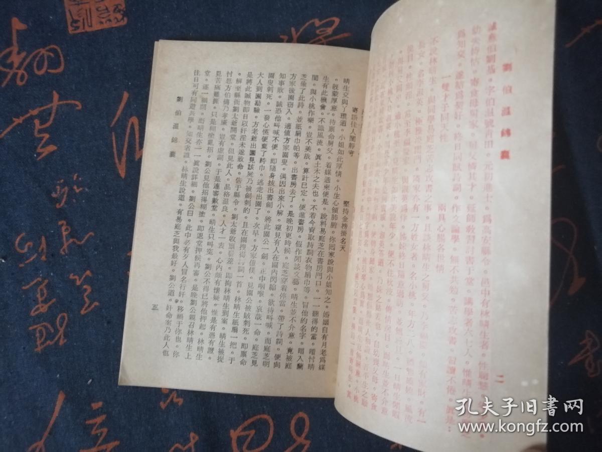 香港刘伯温一码一肖平特，揭秘预测真相与背后的故事，揭秘香港刘伯温一码一肖平特预测真相与背后故事