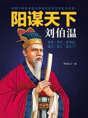 刘伯温资料揭秘，一肖中特的神秘预言，刘伯温资料揭秘，神秘预言中的一肖中特
