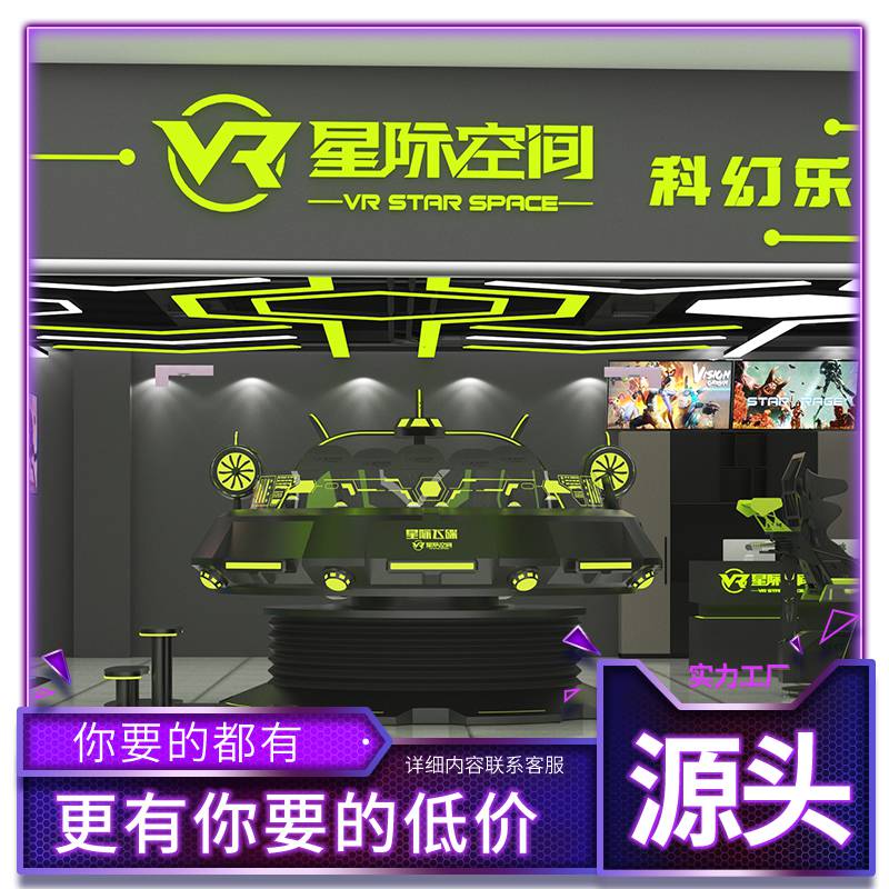 星际空间加盟费用解析，究竟需要多少钱开启星际之旅？，星际空间加盟费用全解析，开启星际之旅的门槛费用揭秘！