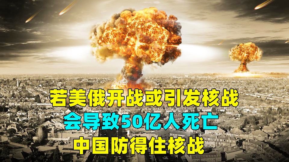 美俄开战，是否会引发核战争的深度探讨，美俄开战引发核战争的可能性深度探讨