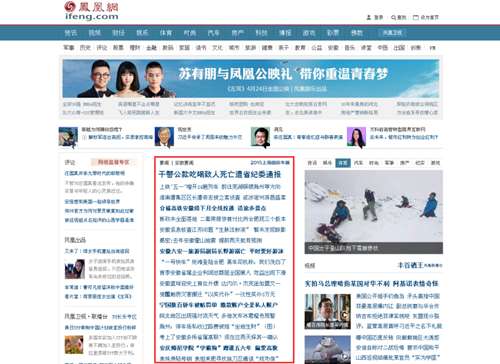 凤凰网新闻官网首页，新闻与信息的汇聚之地，凤凰网新闻首页，新闻与信息的综合汇聚平台
