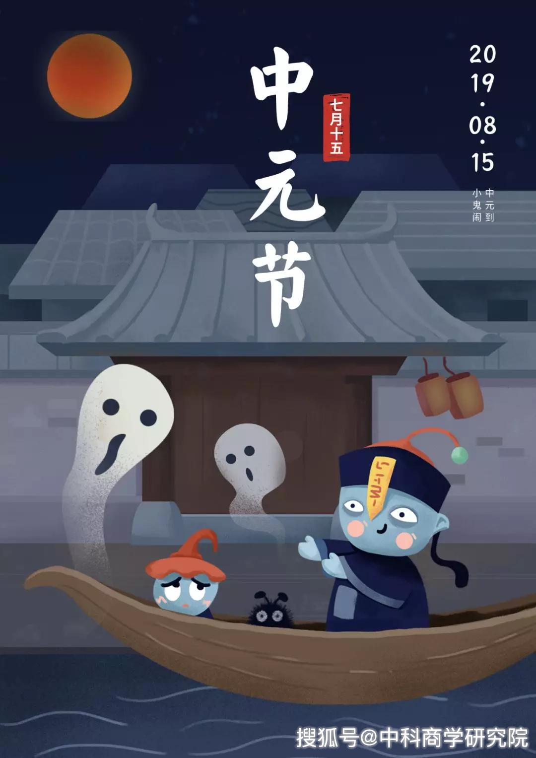 今天是中元节，传统、纪念与文化的交融，中元节，传统、纪念与文化的交汇点