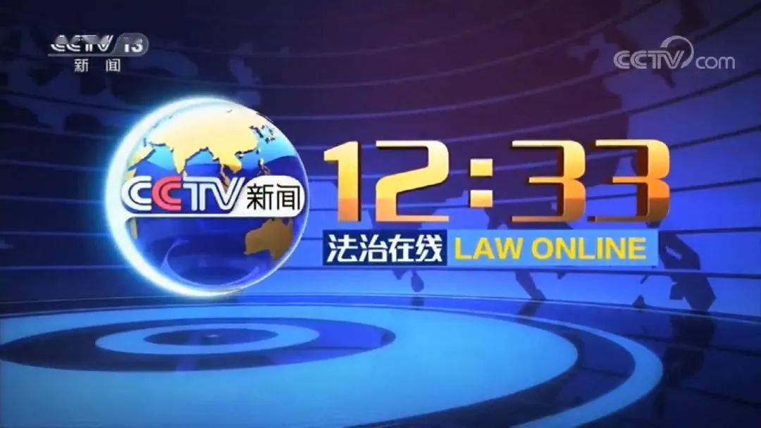 中央新闻台直播，传递信息，展现时代风貌，中央新闻台直播，传递时代信息，展现时代风貌