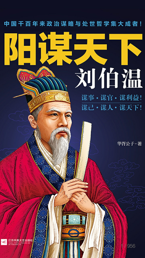 刘伯温四肖中特选一料，智慧、策略与命运的交织，刘伯温四肖精准预测，智慧、策略与命运的神秘交织