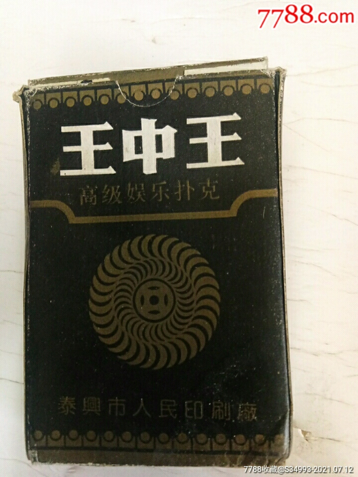 关于王中王一肖中特的独特魅力与深度解读，王中王一肖中特的独特魅力与深度解读解析