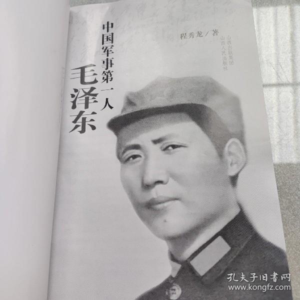 用于军事的第一人，开创战争新时代的先驱者，军事第一人，开创战争新时代的先驱领导者