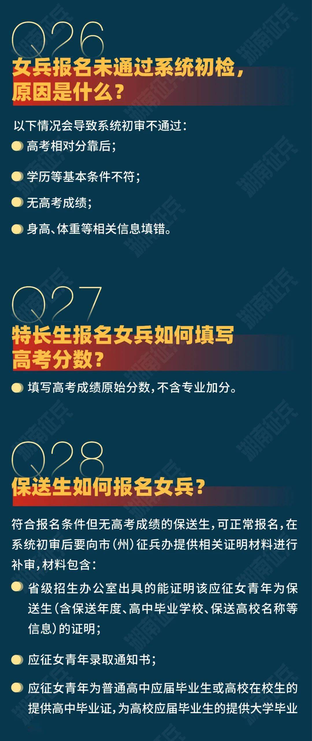 征兵网2022年政策解读与探讨，征兵网政策解读与探讨，2022年最新动态