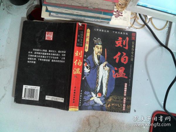 揭秘刘伯温平特一肖网址背后的故事与真相，刘伯温平特一肖网址背后的真相揭秘