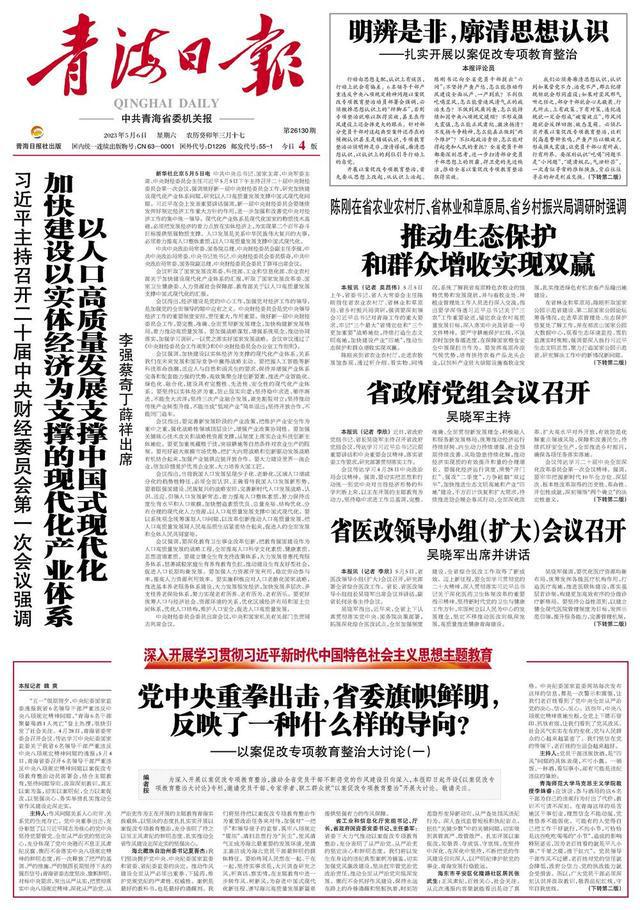 2023年6月重大新闻回顾，2023年6月全球重大新闻回顾