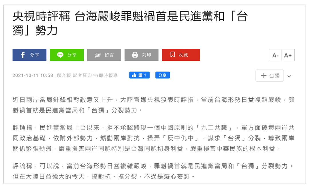 台湾最新新闻摘抄，台湾最新新闻摘要