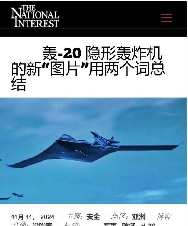 隐形轰炸机20最新消息，揭秘技术进展与未来趋势，揭秘隐形轰炸机20最新技术进展与未来趋势展望
