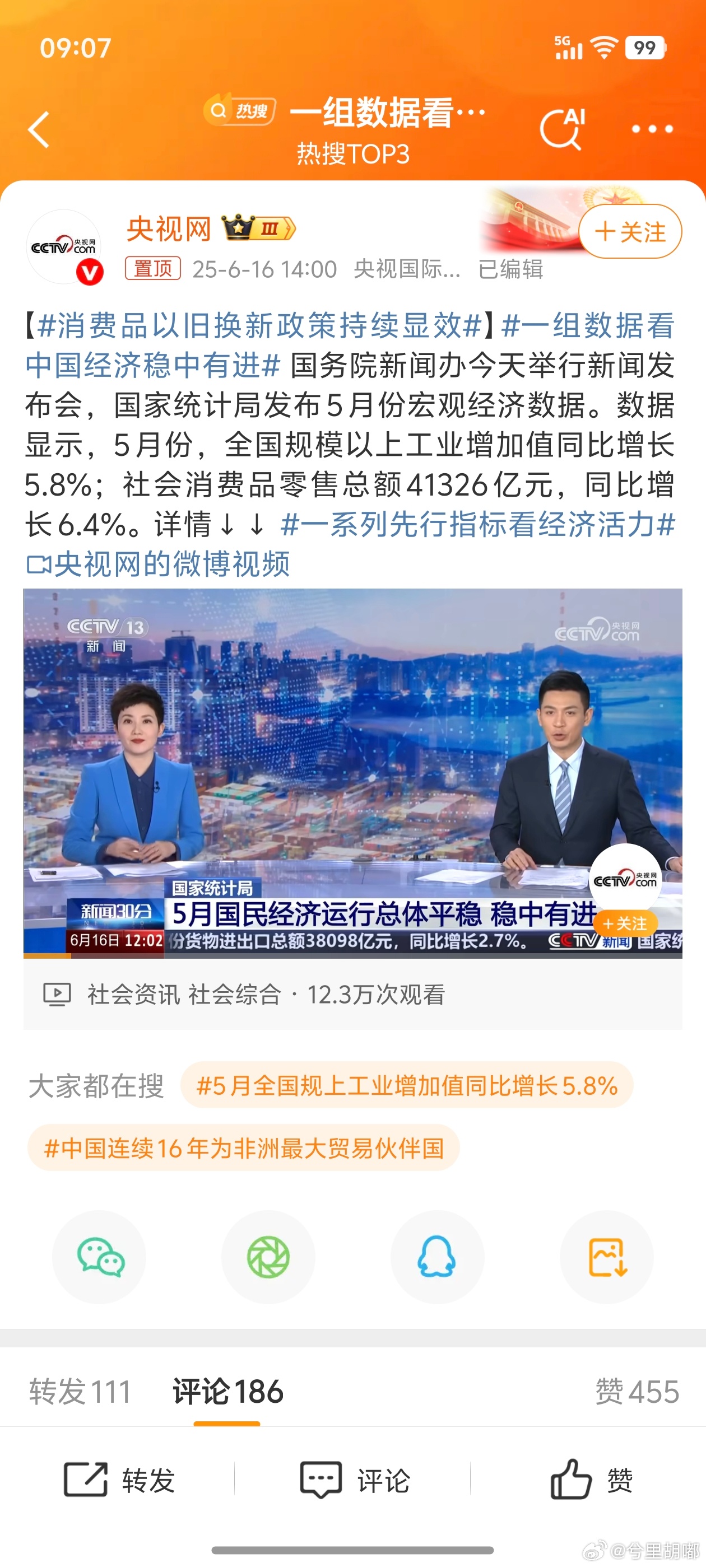 中国最新情况最新消息概览，中国最新动态概览，最新消息速递