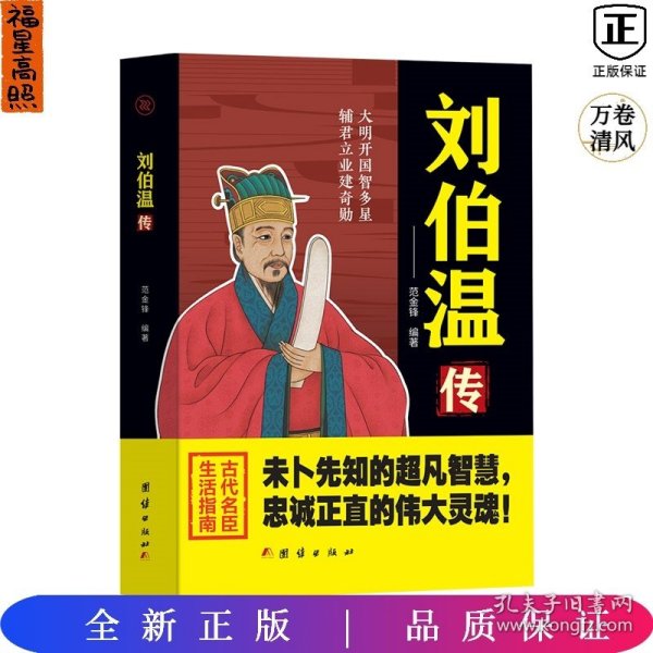 刘伯温会员一肖中特，神秘预测与传奇故事，刘伯温神秘预测传奇，一肖中特会员独家揭秘