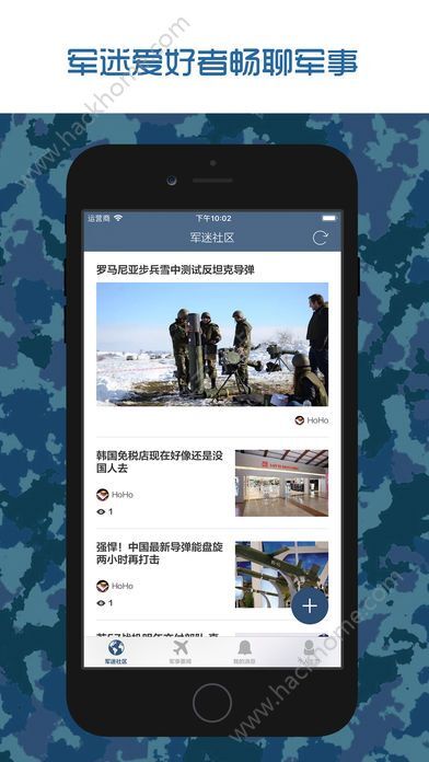 新军事武器库app，探索未来战争的技术前沿，探索未来战争技术前沿，新军事武器库app亮相