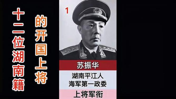 湖南籍开国上将名单及其卓越贡献，湖南籍开国上将名单与卓越贡献概览