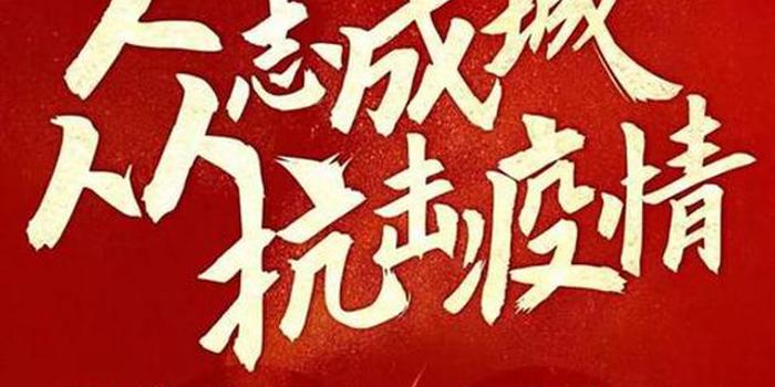 中国唯一无疫情城市，奇迹背后的坚守与智慧，中国唯一无疫情城市的奇迹，坚守与智慧之道