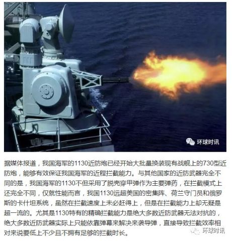 近防炮