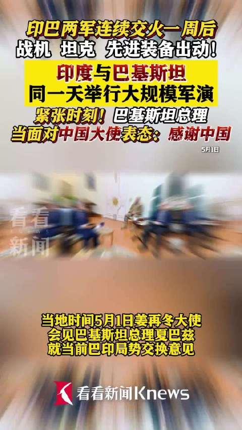 中巴军演时间安排，深化合作，共筑安全防线，中巴军演深化合作，共筑安全防线，时间节点安排揭晓