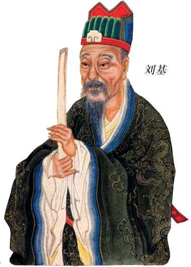 刘伯温 第5页