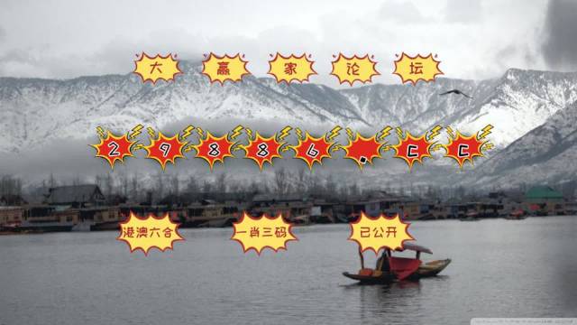 澳门老六开奖结果及其背后的故事，澳门老六开奖结果揭晓，背后的故事引人关注
