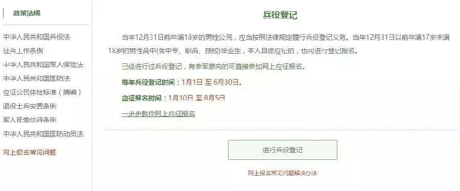 兵役政策，国家安全的基石与公民责任的体现，兵役政策，国家安全之基与公民责任之体现