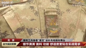 正规渠道购买新式星空迷彩，探索时尚与实用的完美结合，正规渠道购买星空迷彩，时尚实用完美结合新体验