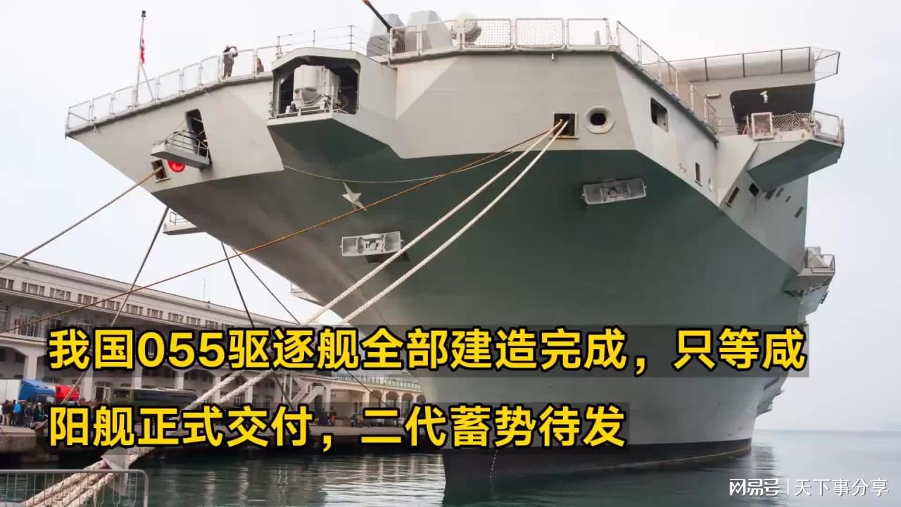 我国计划建造百艘巨型战舰，揭秘055型驱逐舰的未来蓝图，揭秘，中国计划建造百艘巨型战舰，055型驱逐舰未来蓝图展望
