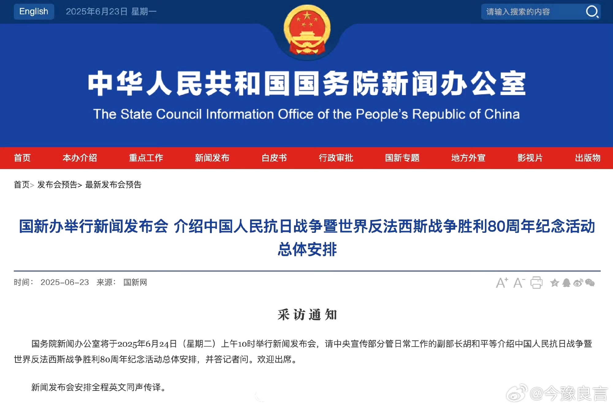 国际新闻回顾，24年12月19日的全球动态，全球动态速递，国际新闻回顾，聚焦全球要闻，24年12月19日