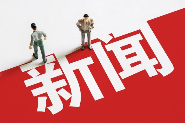 中国7月今日新闻，聚焦国内最新动态，中国今日新闻聚焦国内最新动态，七月动态速递