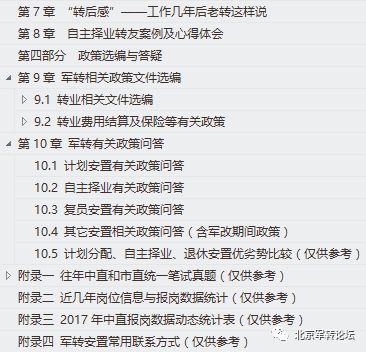 连接过去与未来