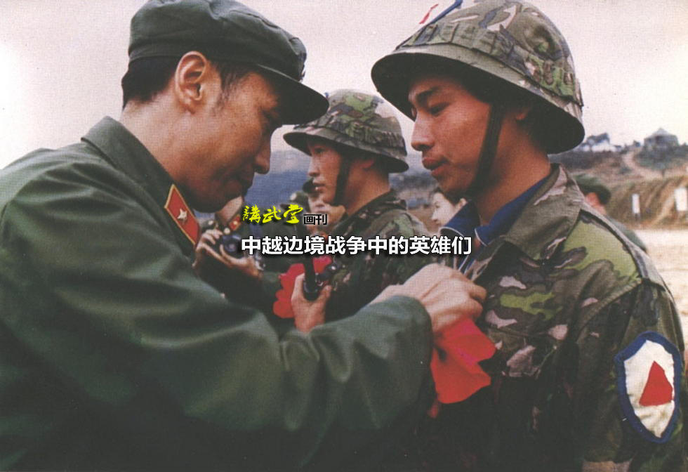 中国解放军陆军第14集团军对越作战的英勇历程，中国解放军陆军第14集团军对越作战的辉煌历程