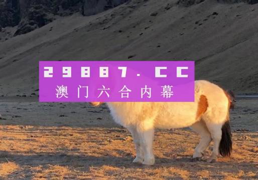澳门今晚必开一肖一特第279期，探索生肖彩票的魅力与期待，澳门第279期生肖彩票探索，魅力与期待的高奖悬念