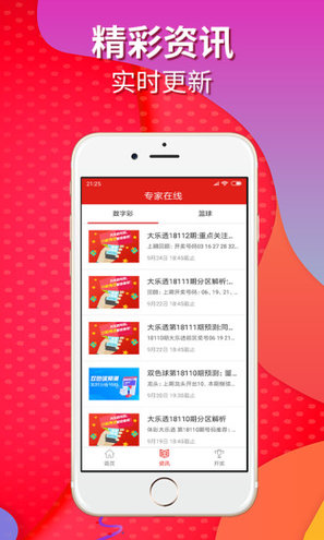 澳门六开结果2025开奖记录今晚直播