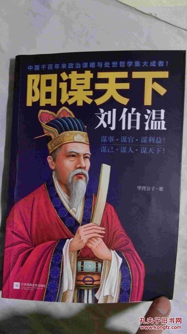 刘伯温的智慧与预测，探寻2016年生肖特别之处的奥秘，刘伯温智慧揭秘，2016年生肖特别之处的奥秘探寻