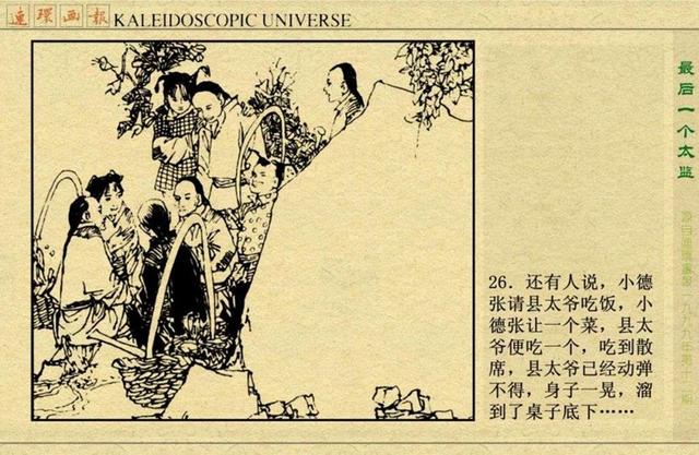 刘伯温论坛平特一肖，历史传奇与现代解读，刘伯温论坛揭秘，历史传奇与现代视角下的平特一肖解读