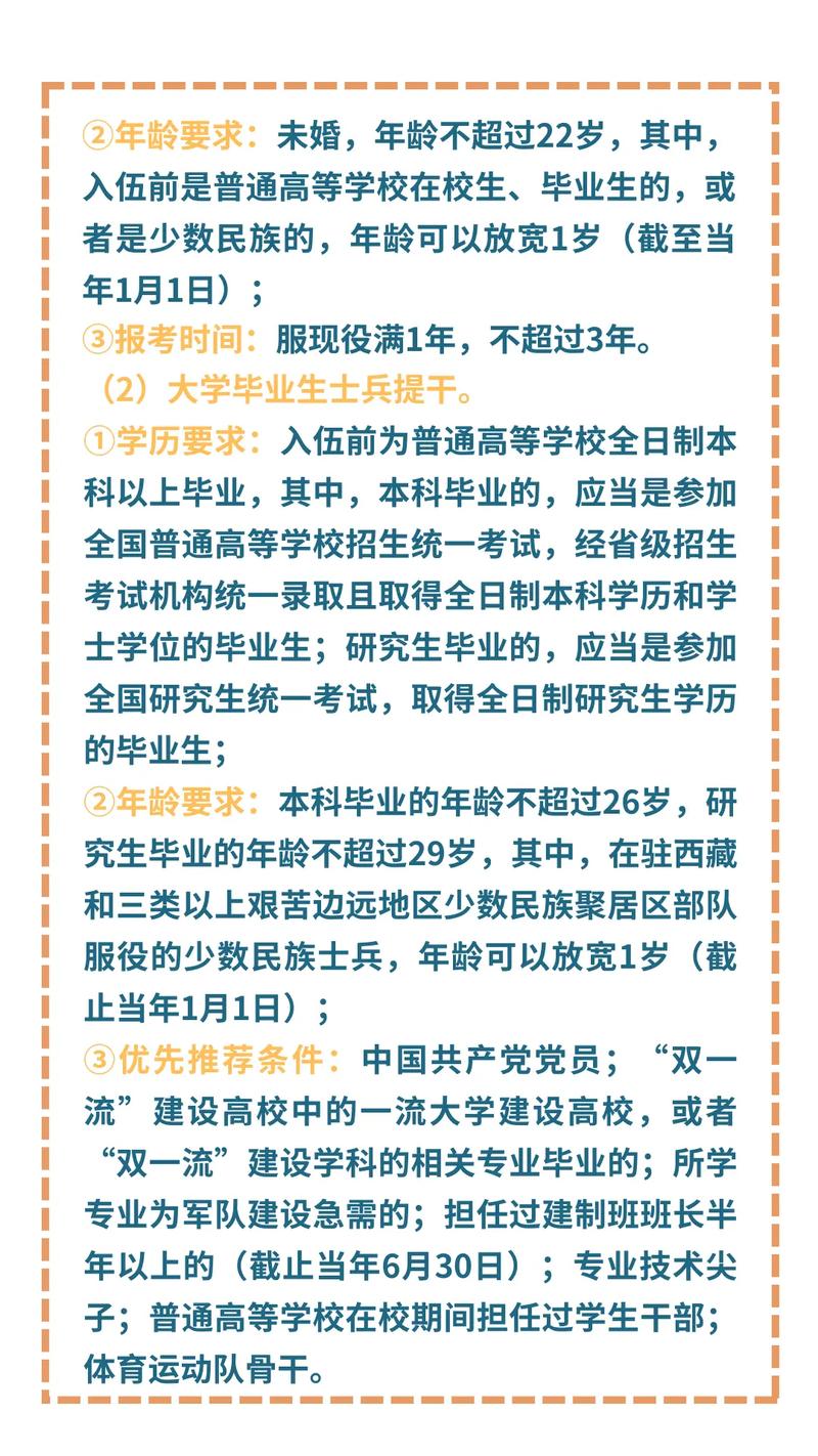 21世纪青年新选择，入伍直接进军校，青年新选择，直接进军校，开启军旅生涯
