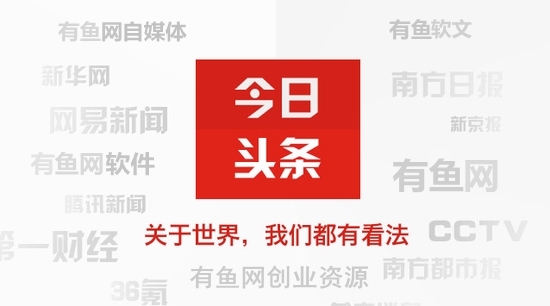 什么是今日头条？，今日头条简介，探索个性化新闻资讯的引领者