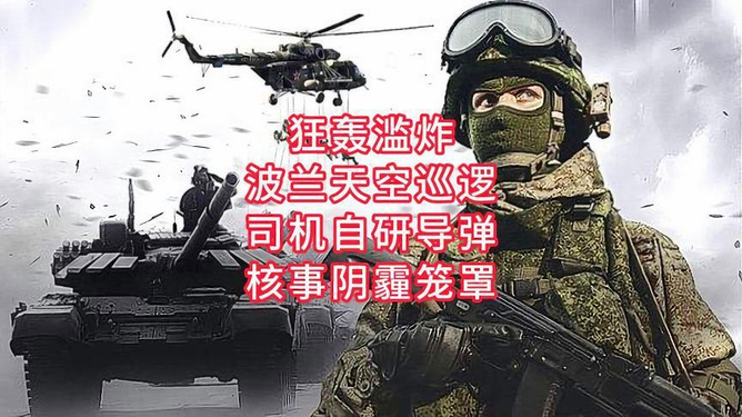 战争最近新情况，全球冲突与局势分析，全球冲突最新动态及局势深度分析