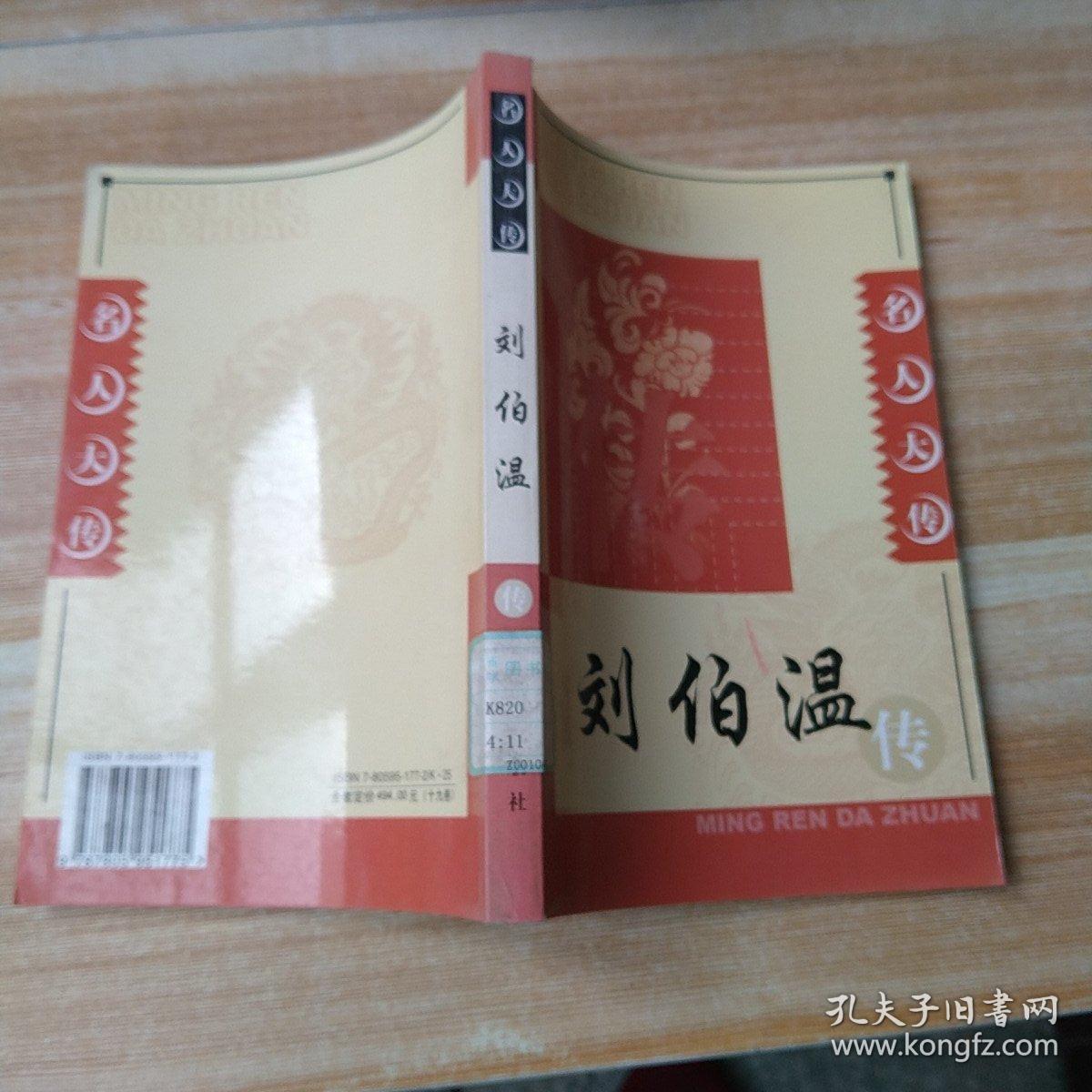 刘伯温精选四选一肖中特，揭秘神秘预测背后的故事，刘伯温四选一肖中特揭秘，神秘预测背后的故事探究