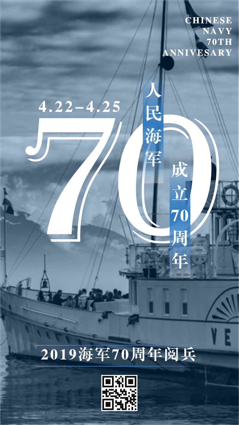 海军70周年阅舰式举行时间，辉煌历程的见证与国家力量的展示，海军70周年阅舰式，辉煌历程的见证与国家力量的展示时刻