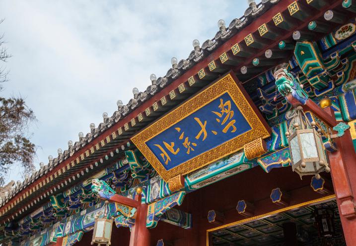 国防大学校长现任班子及其领导下的国防教育事业，国防大学现任校长班子及其引领下的国防教育事业展望